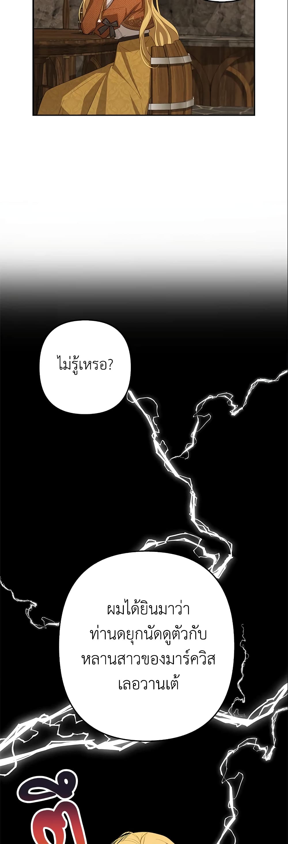 A Con Artist But That’s Okay page 10