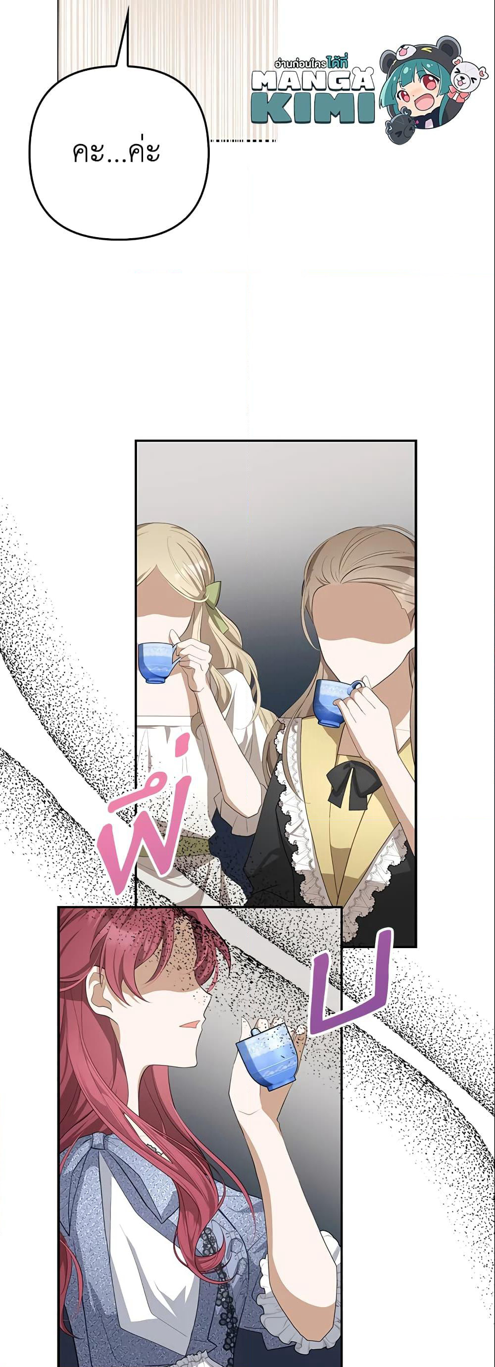 A Con Artist But That’s Okay page 9