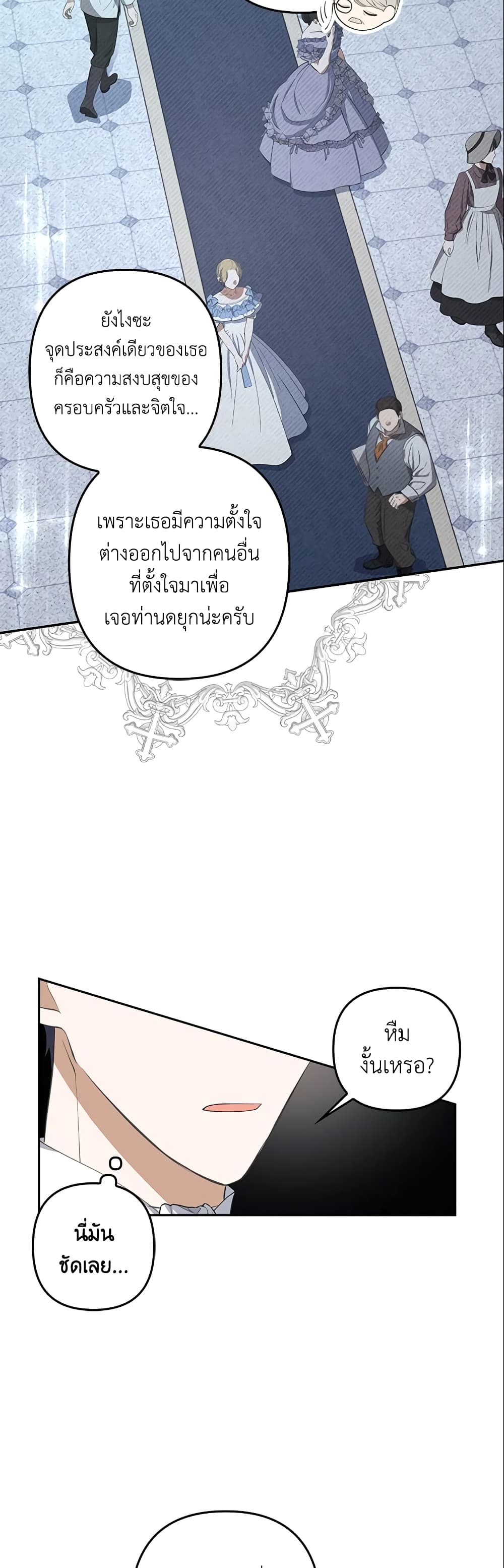 A Con Artist But That’s Okay page 8