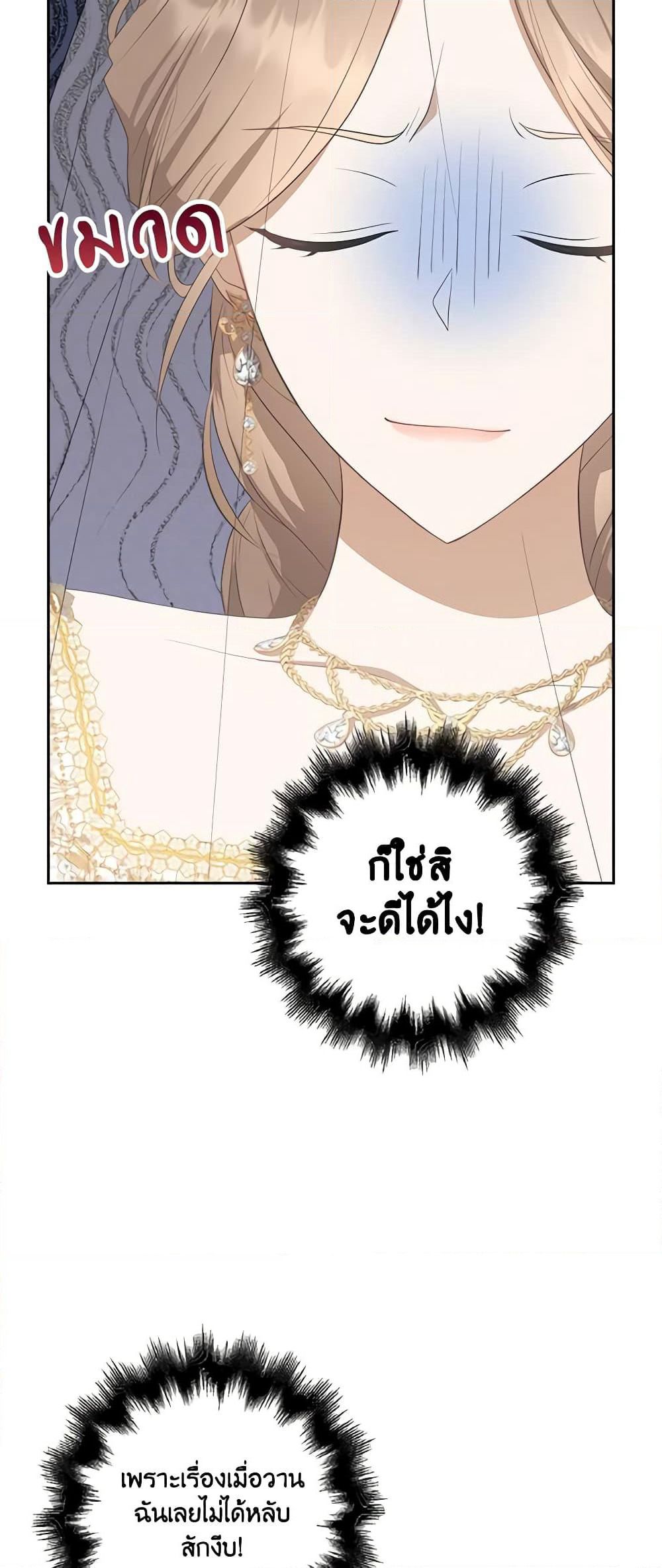 A Con Artist But That’s Okay page 7