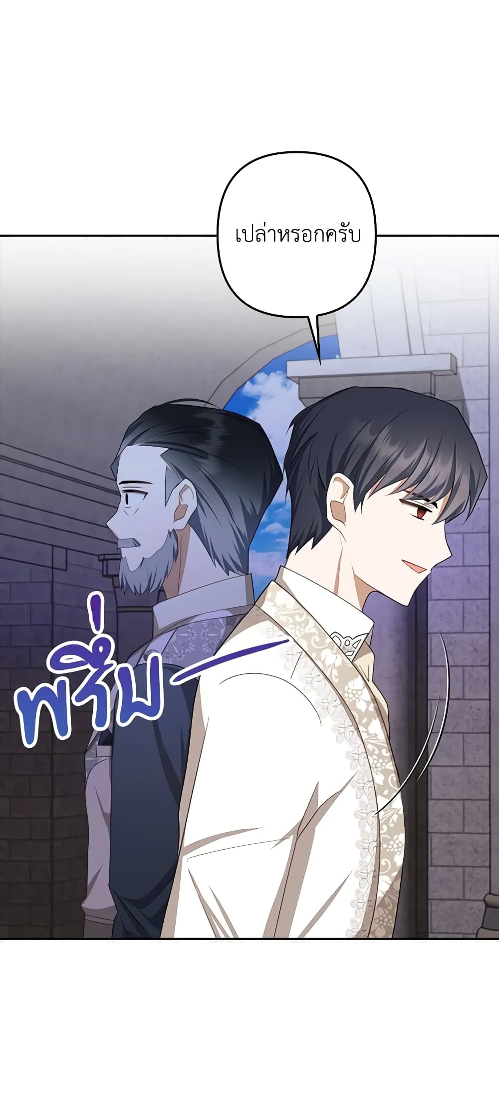 A Con Artist But That’s Okay page 8