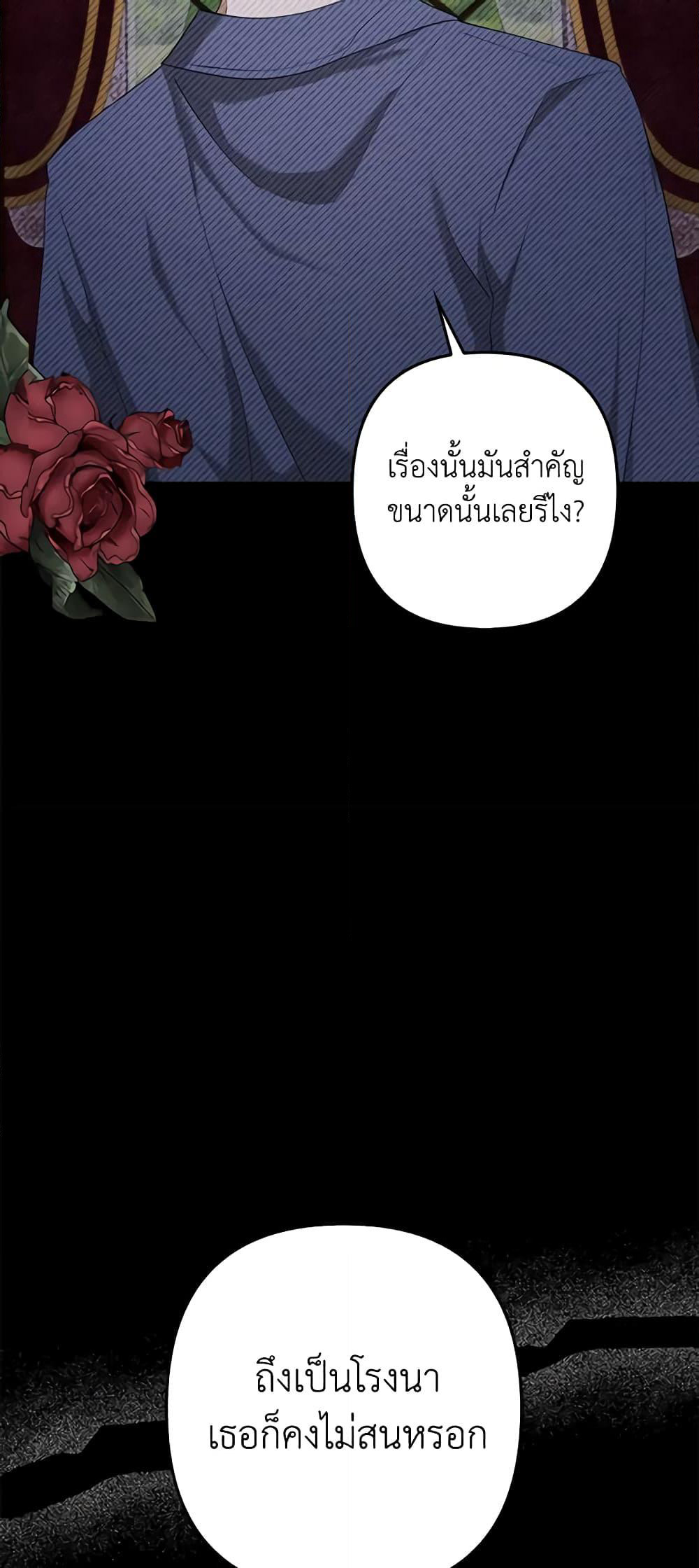 A Con Artist But That’s Okay page 9