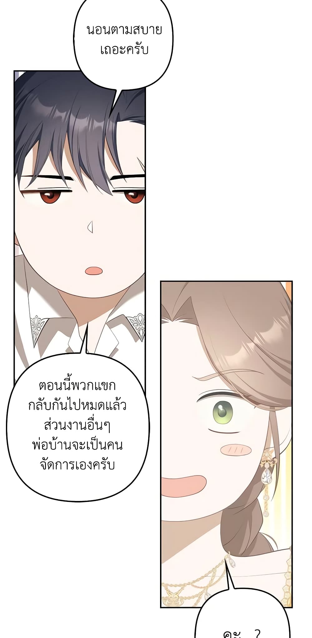 A Con Artist But That’s Okay page 3
