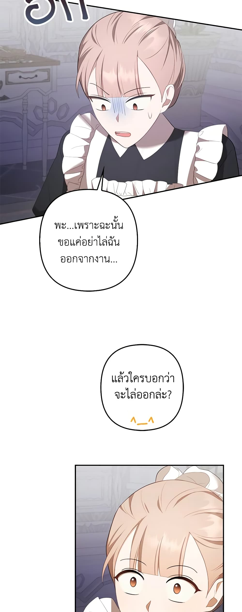 A Con Artist But That’s Okay page 5