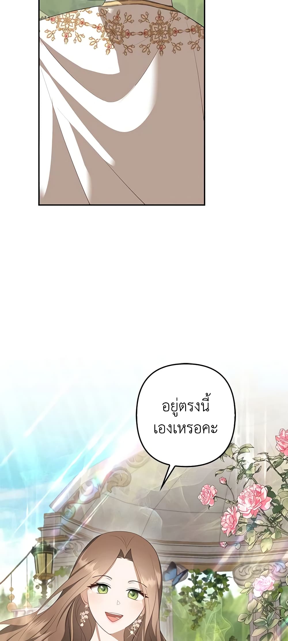 A Con Artist But That’s Okay page 5