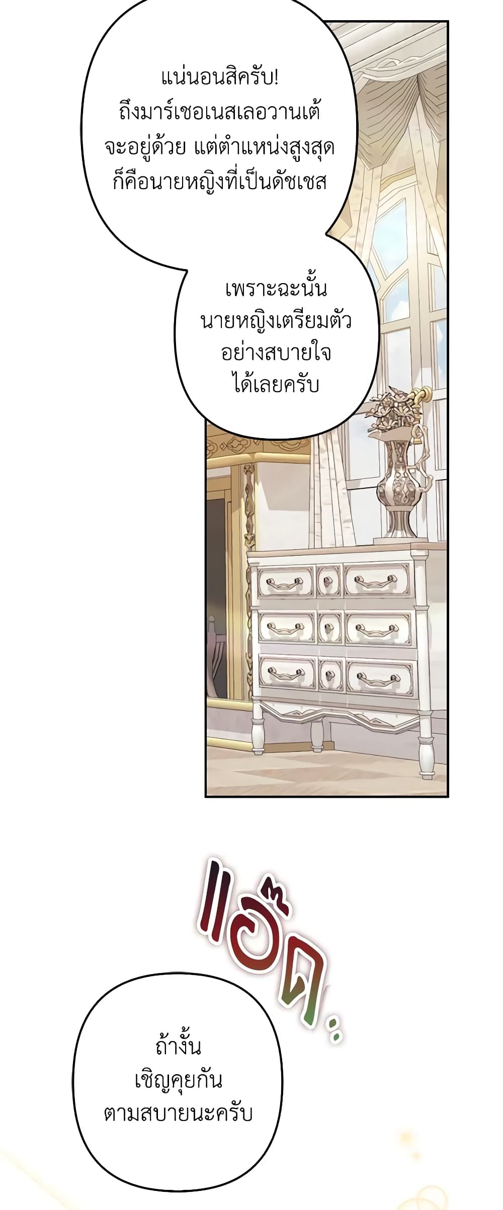 A Con Artist But That’s Okay page 10