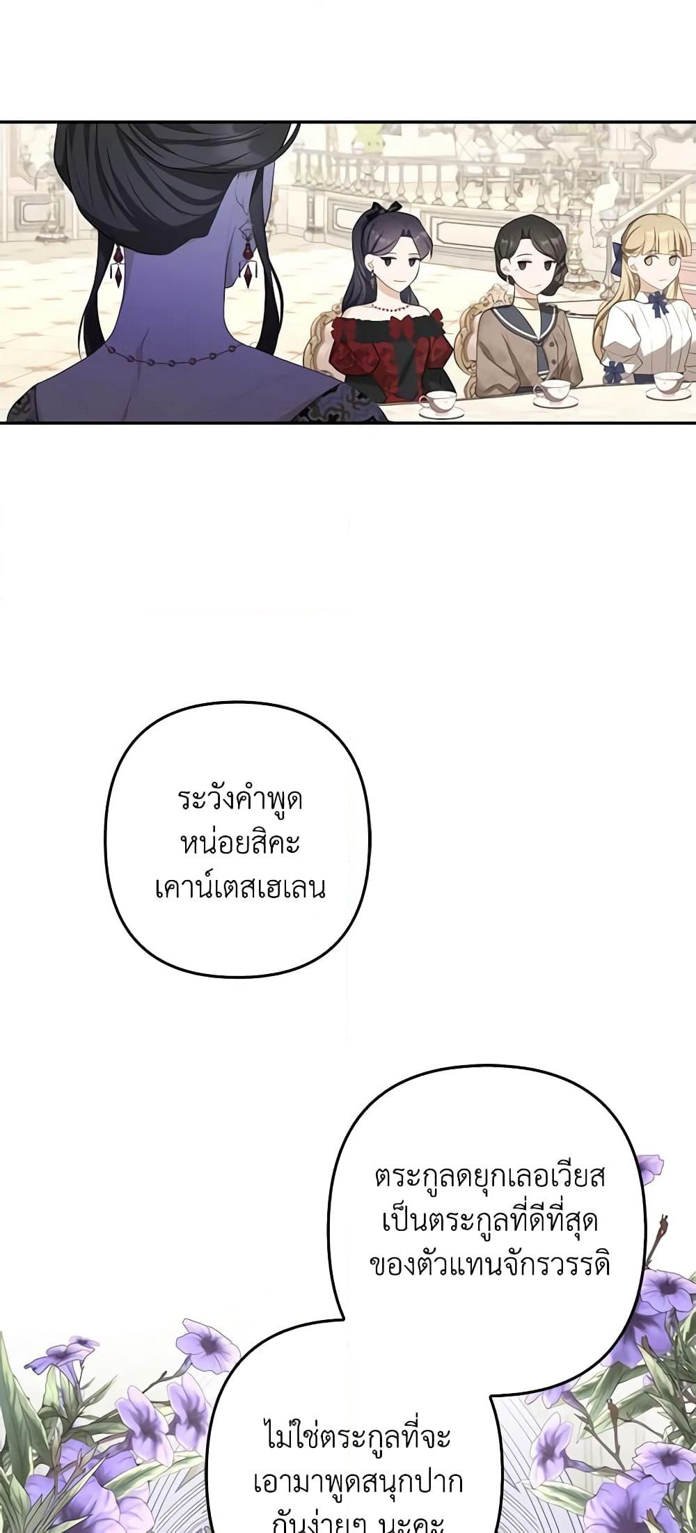 A Con Artist But That’s Okay page 6