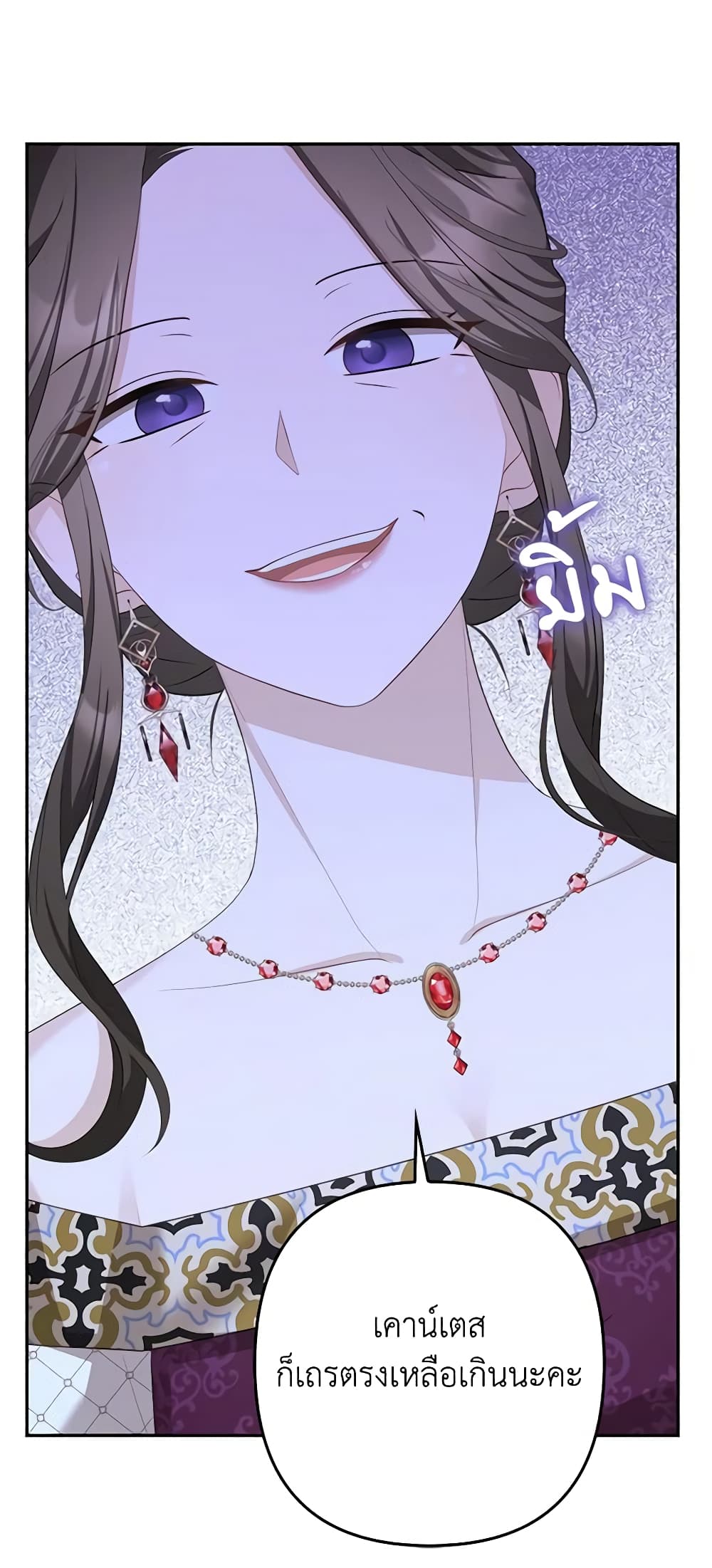 A Con Artist But That’s Okay page 10