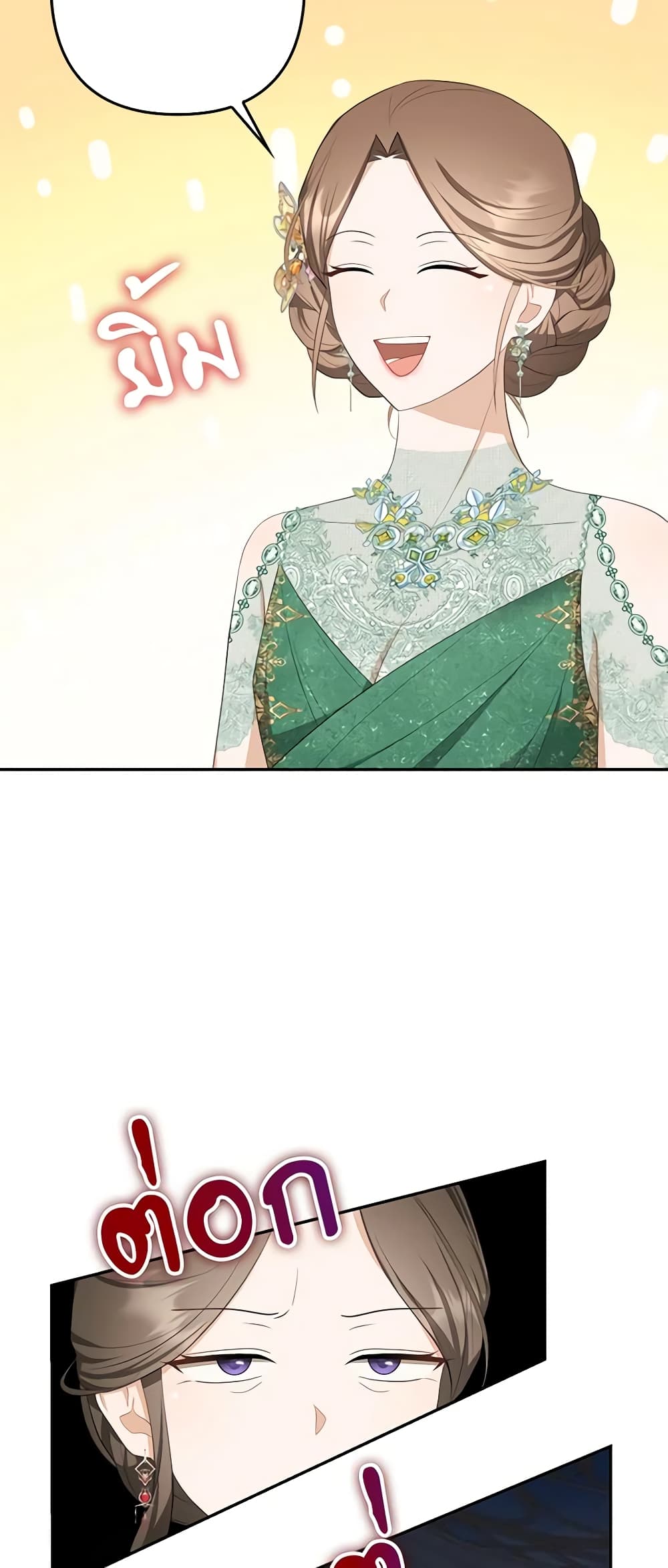 A Con Artist But That’s Okay page 8