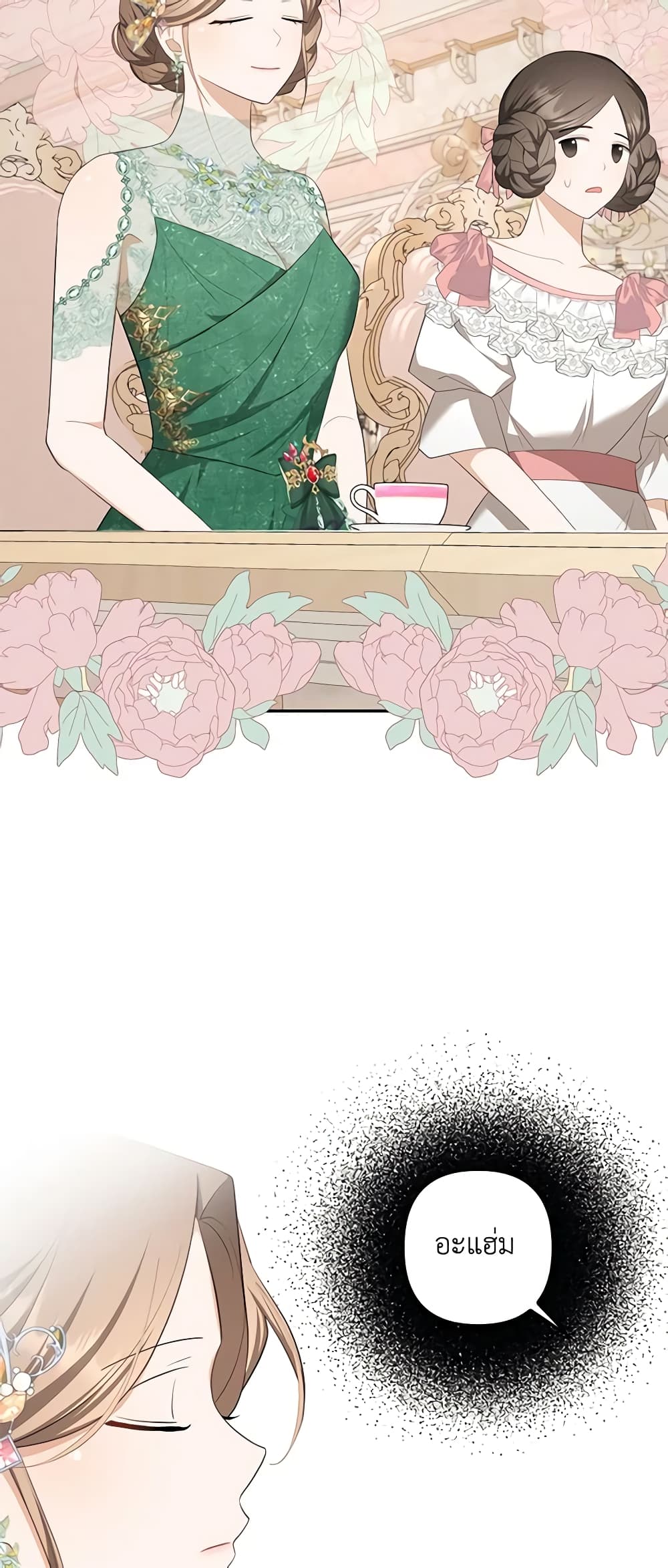 A Con Artist But That’s Okay page 10