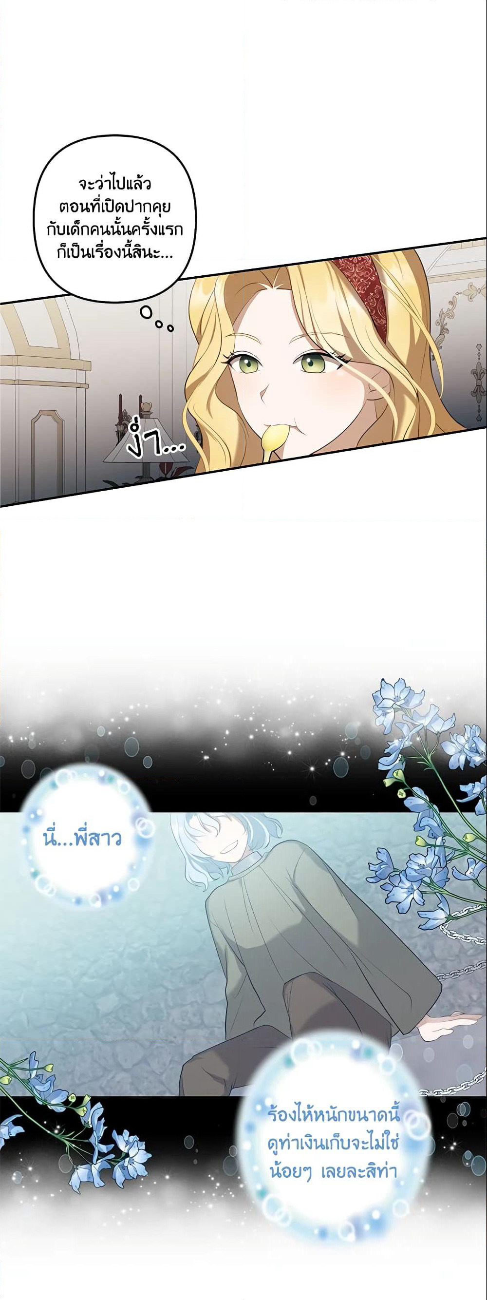 A Con Artist But That’s Okay page 8