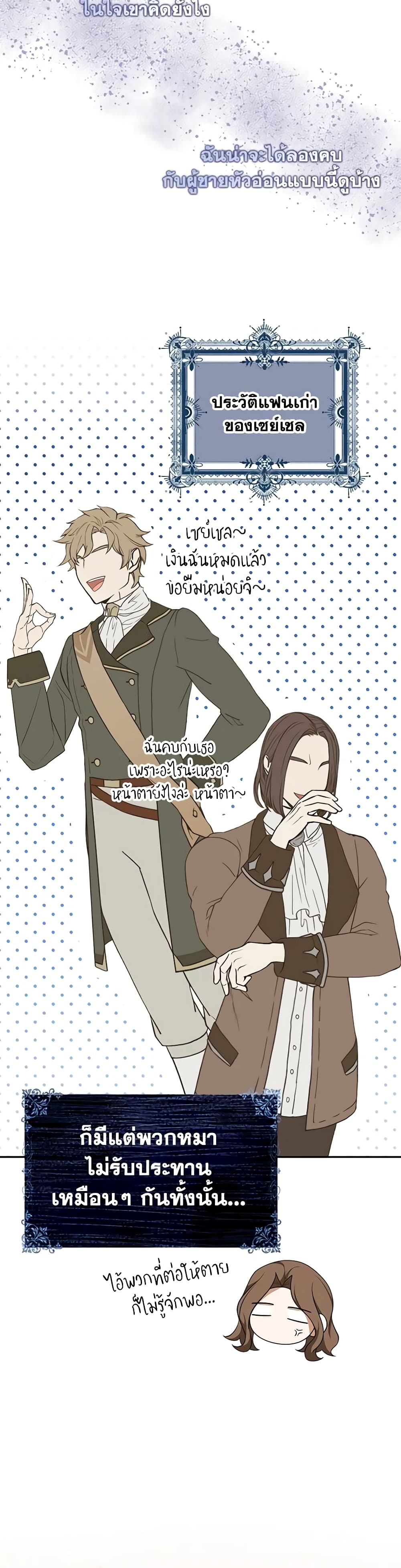 A Con Artist But That’s Okay page 5