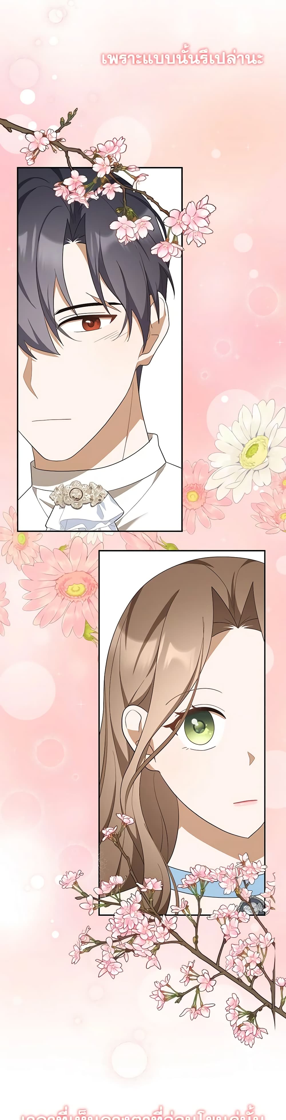 A Con Artist But That’s Okay page 6