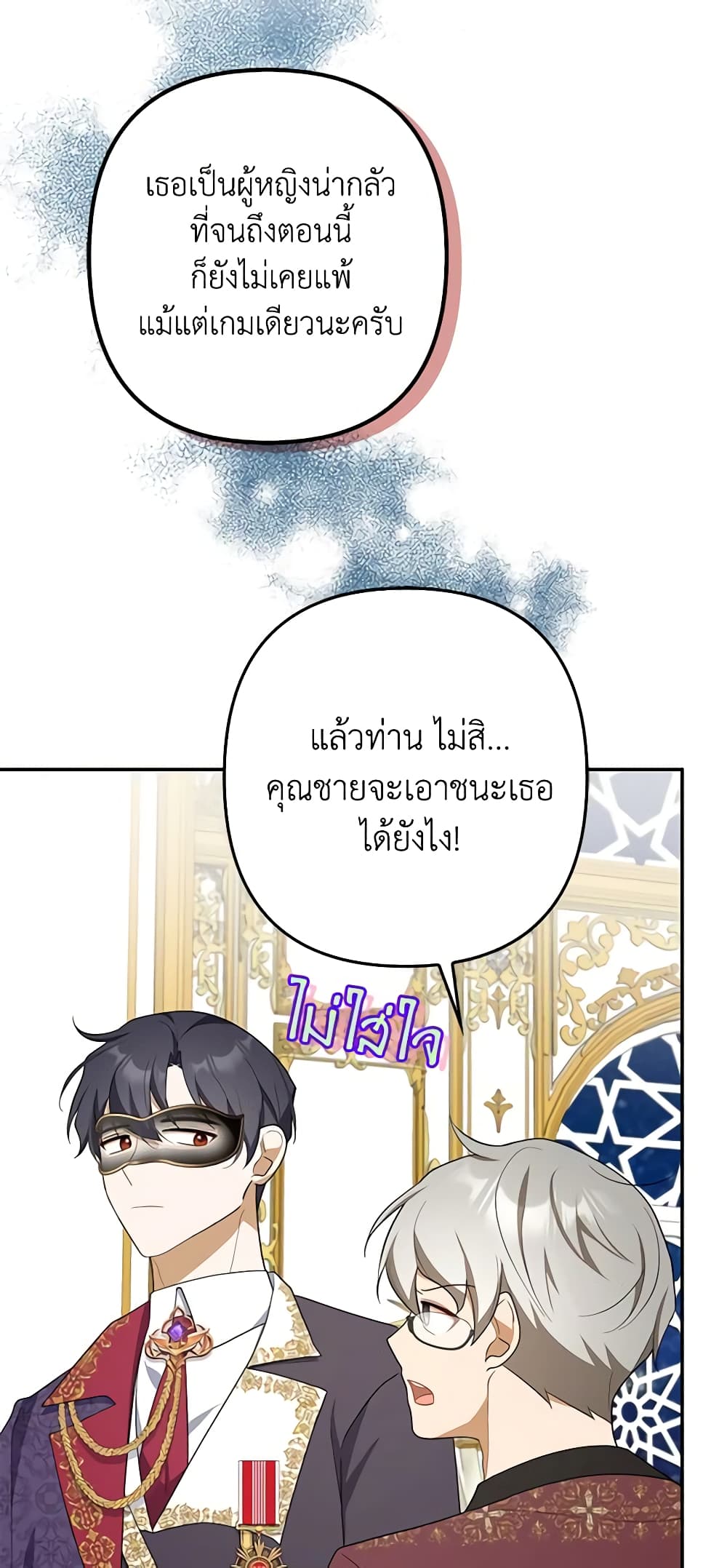 A Con Artist But That’s Okay page 3
