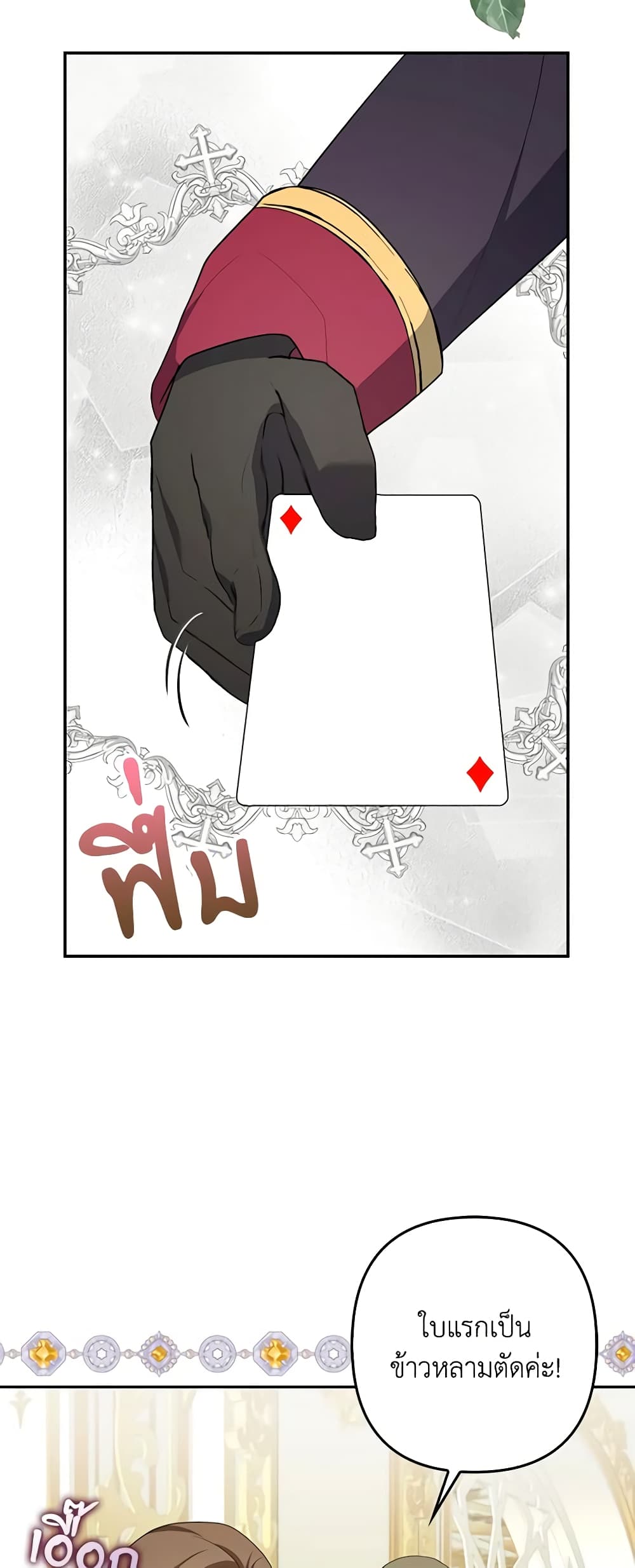 A Con Artist But That’s Okay page 4