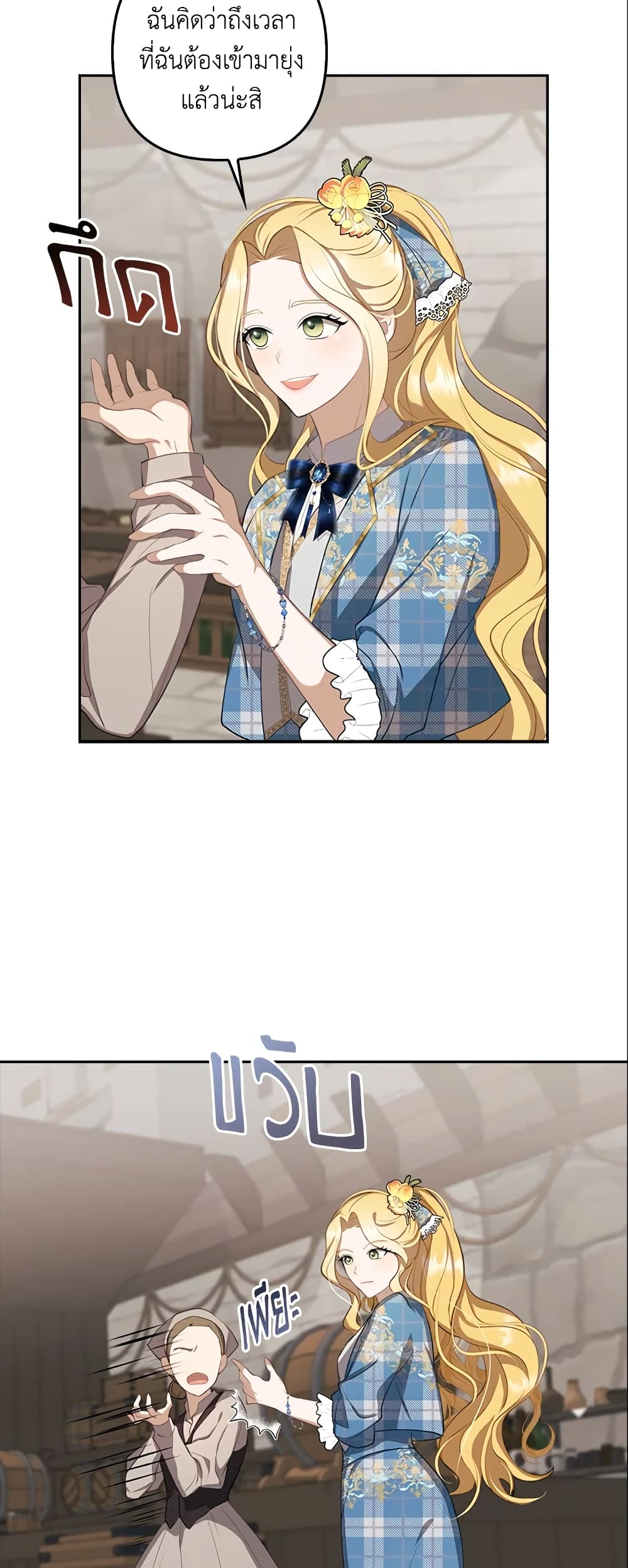 A Con Artist But That’s Okay page 3