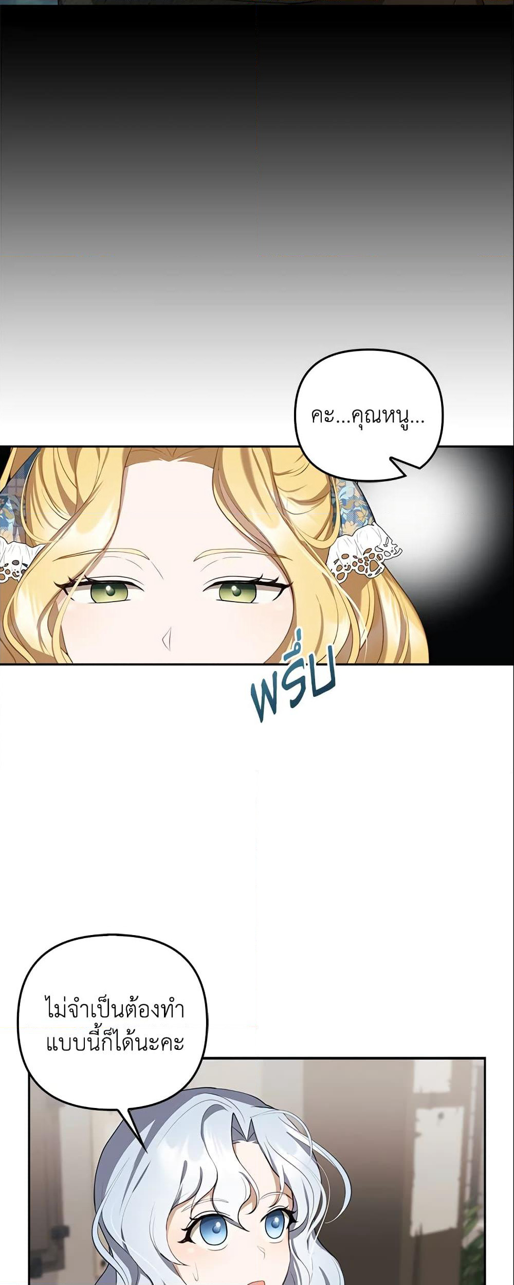 A Con Artist But That’s Okay page 10