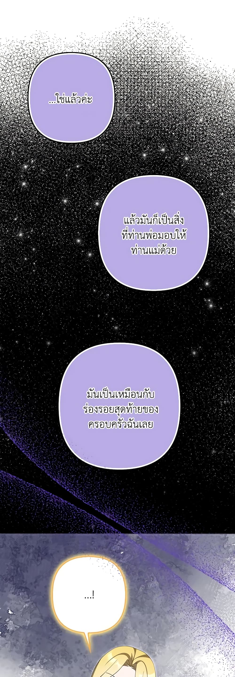 A Con Artist But That’s Okay page 5