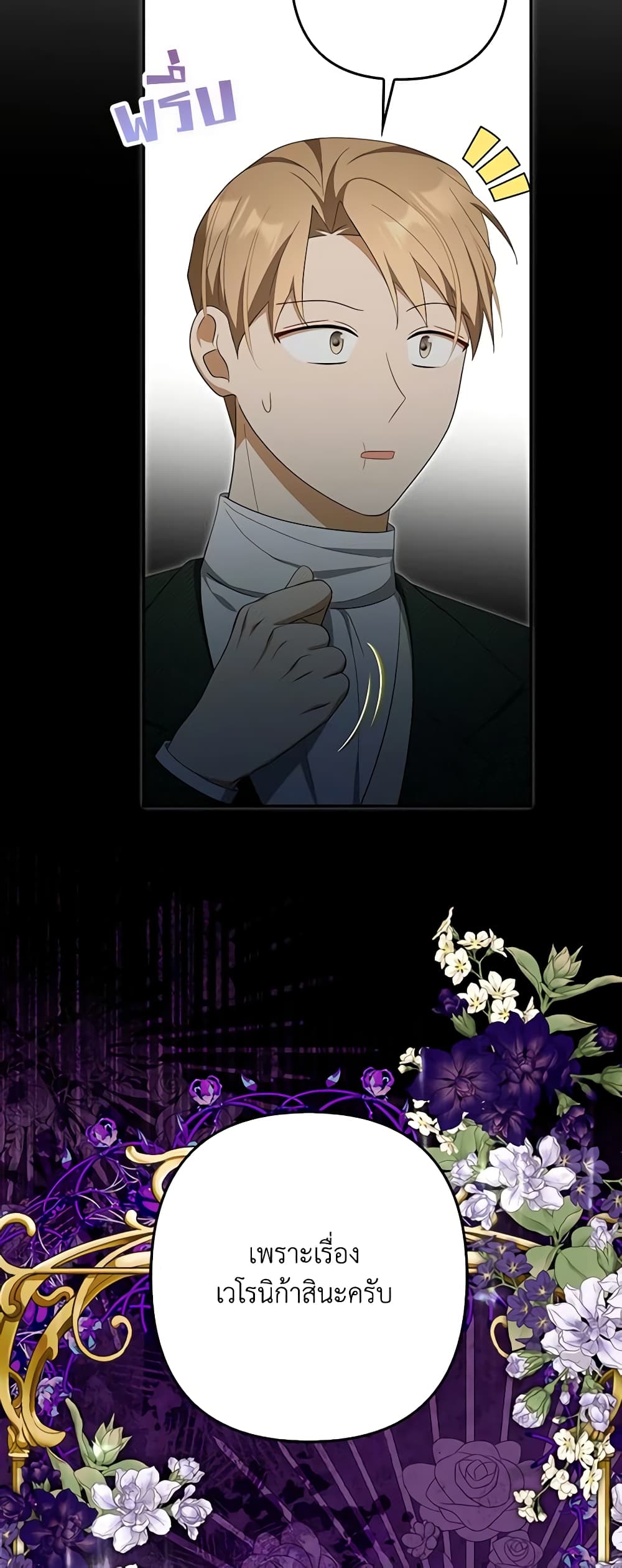 A Con Artist But That’s Okay page 7