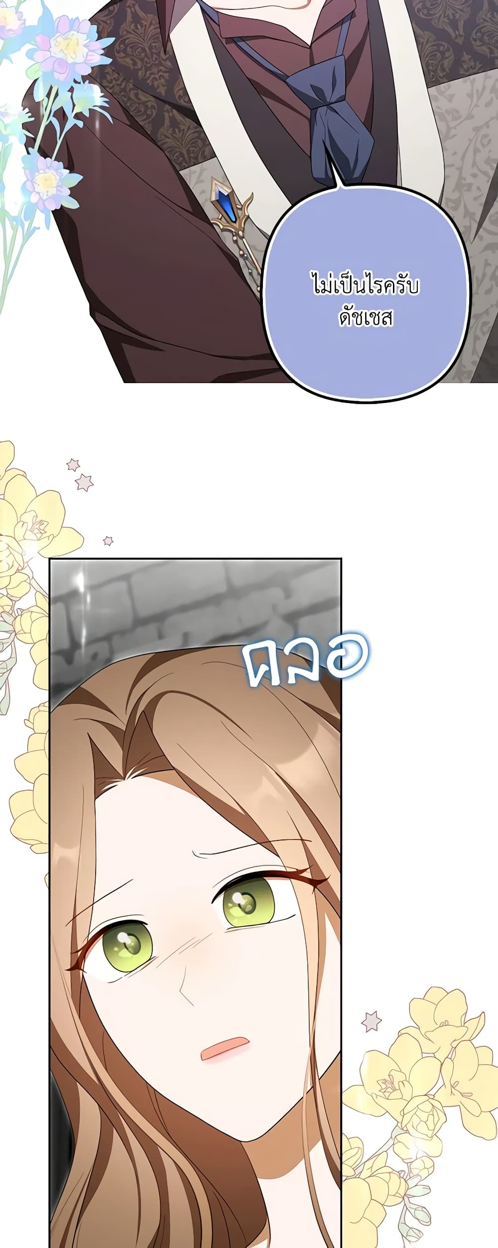 A Con Artist But That’s Okay page 7