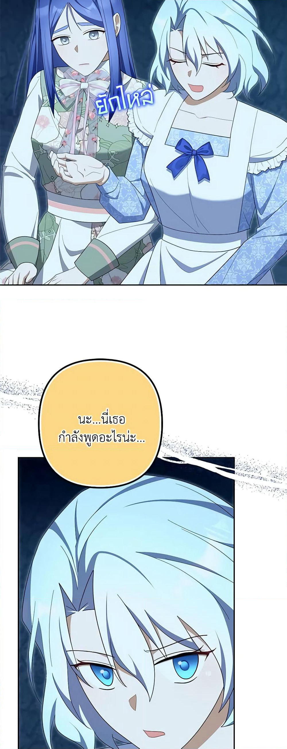 A Con Artist But That’s Okay page 8