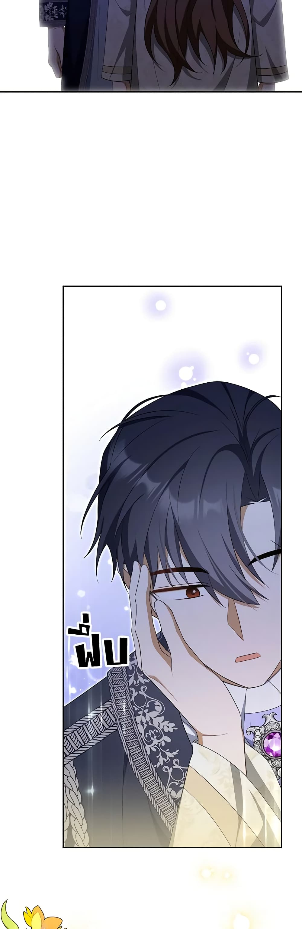 A Con Artist But That’s Okay page 5