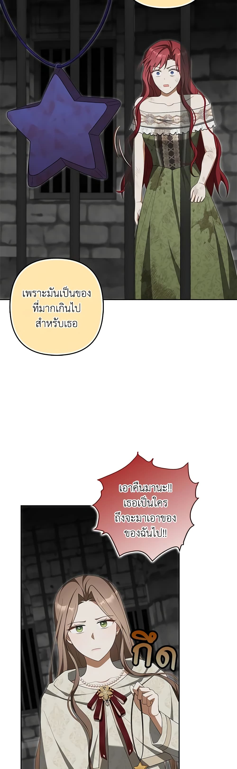 A Con Artist But That’s Okay page 3