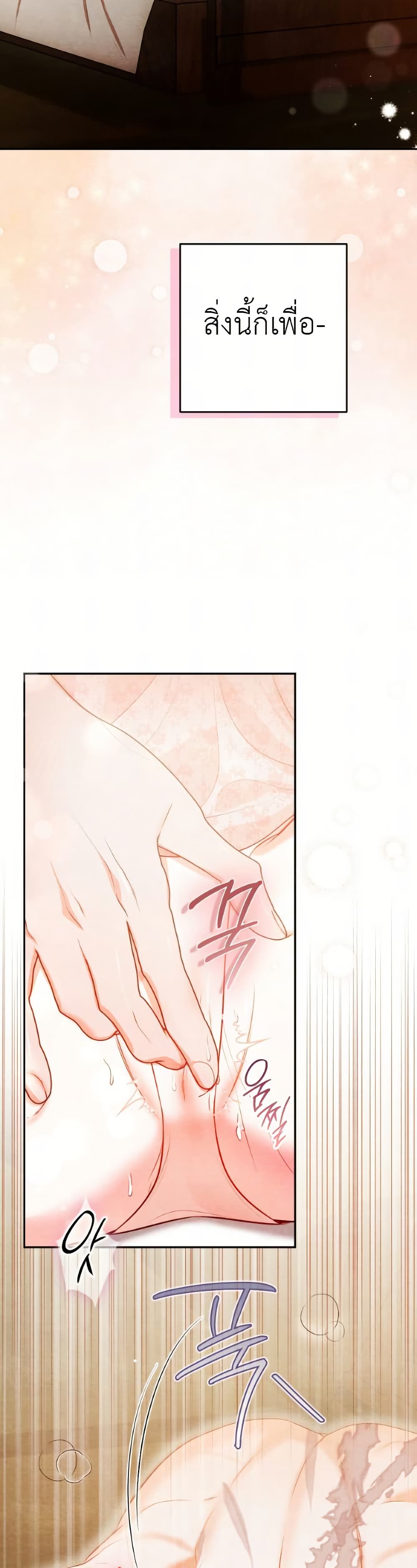A Convenient Night page 9