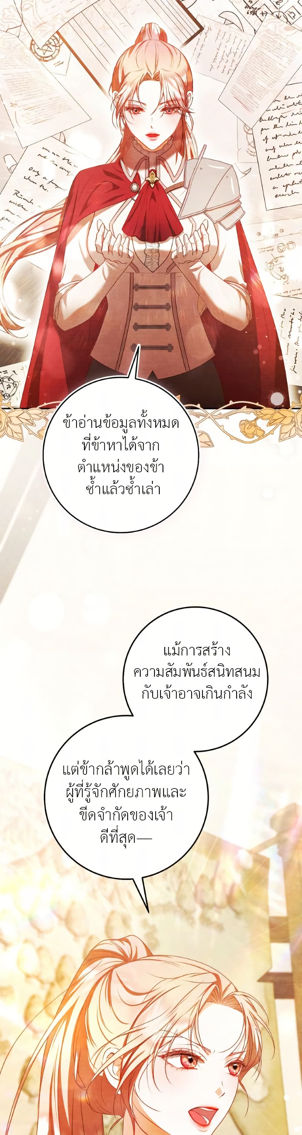 A Convenient Night page 32