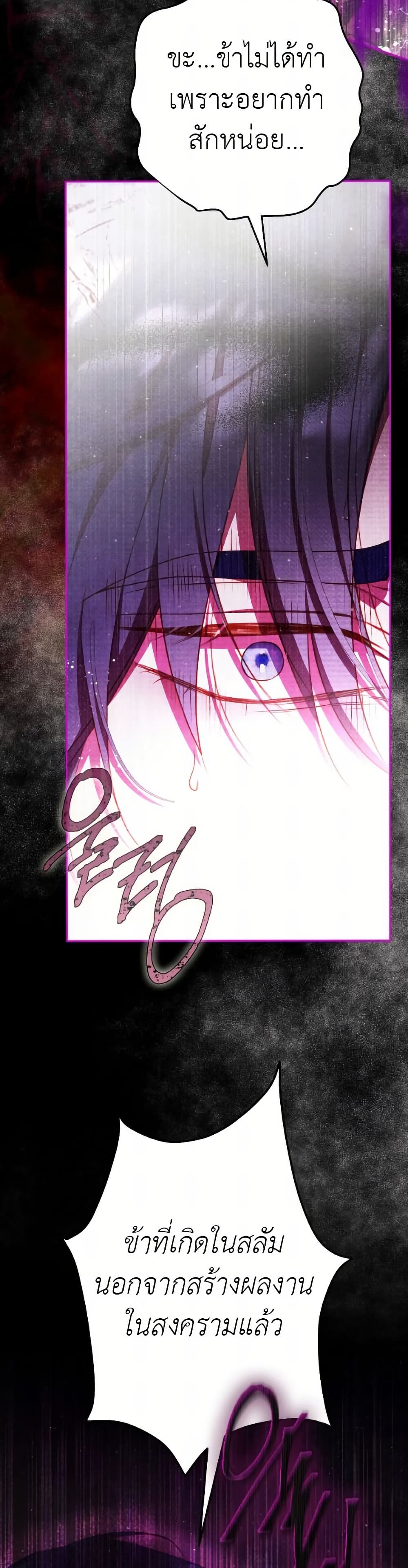 A Convenient Night page 9