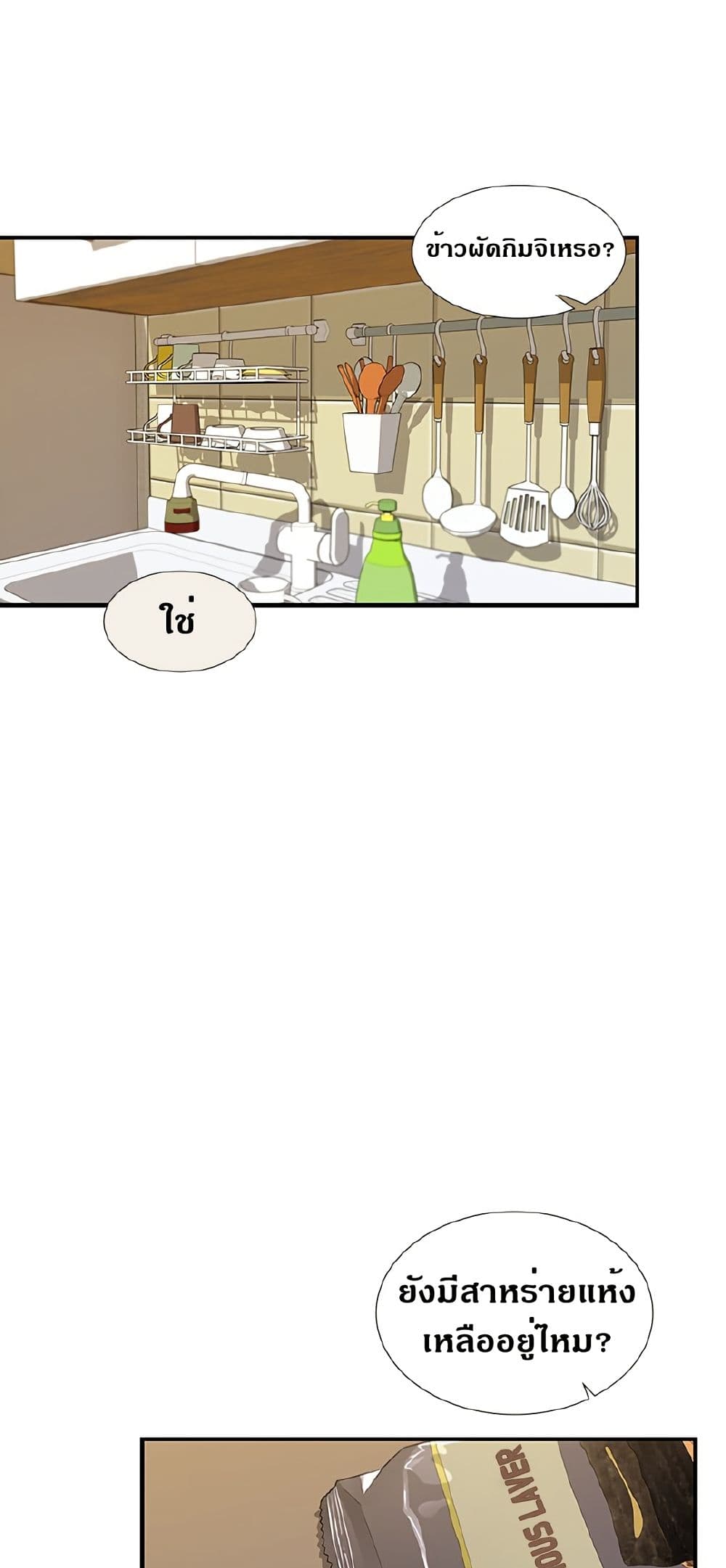 A DeadbEAT's Meal page 1