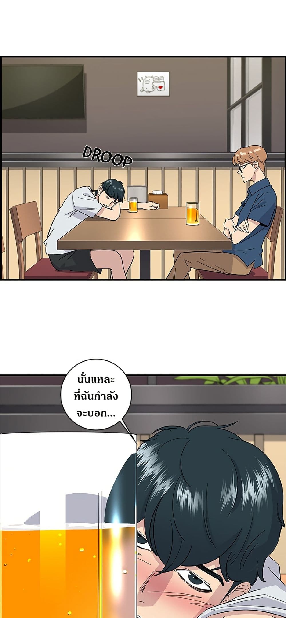 A DeadbEAT's Meal page 8