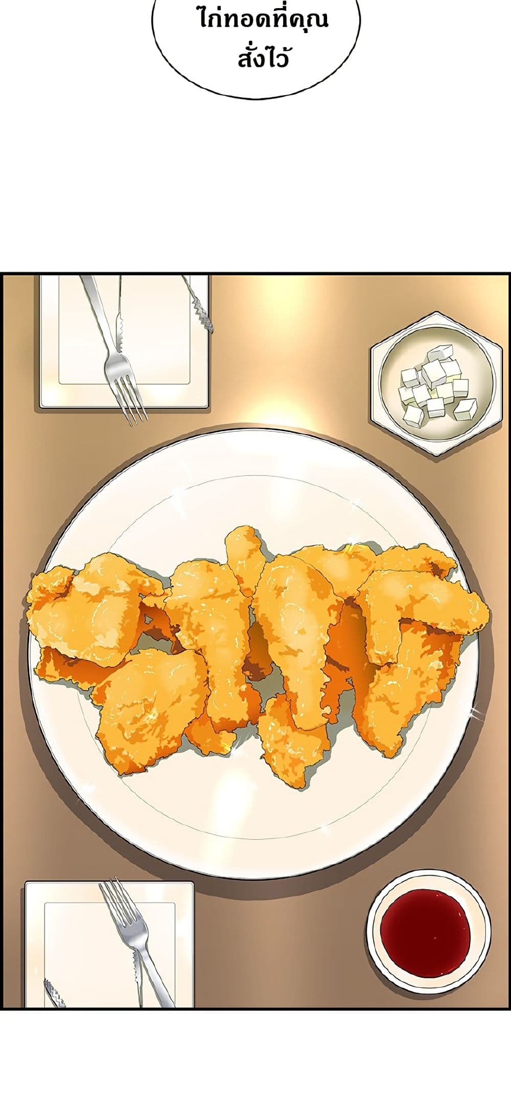 A DeadbEAT's Meal page 9
