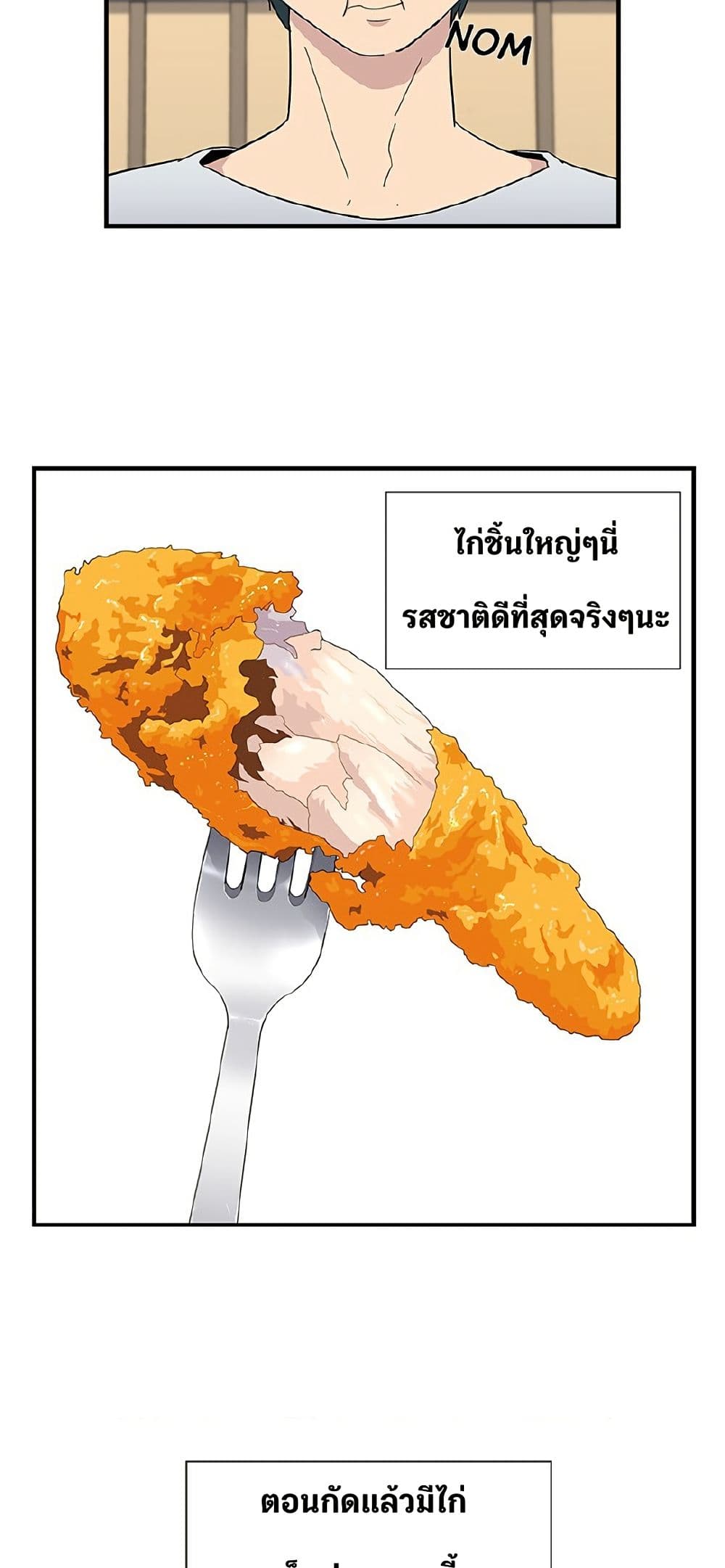 A DeadbEAT's Meal page 12