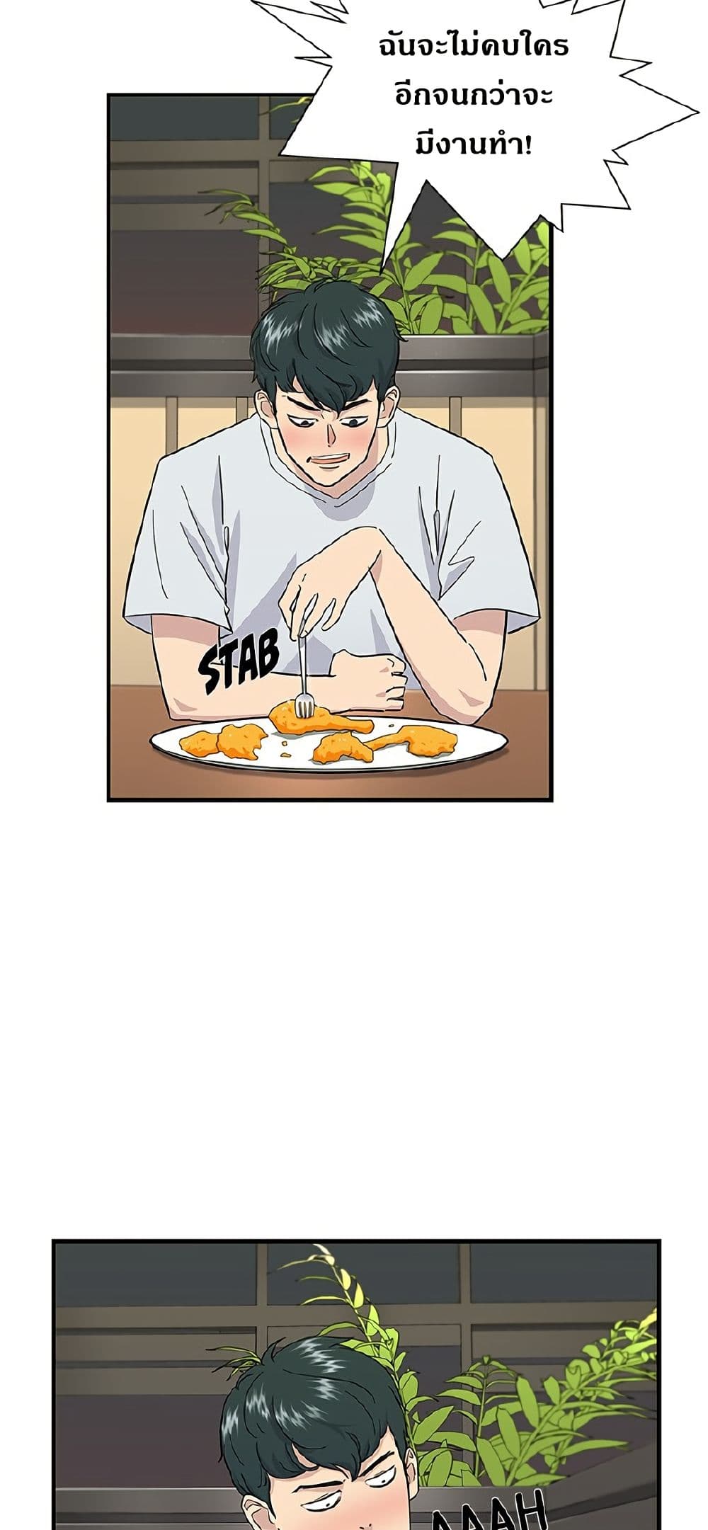 A DeadbEAT's Meal page 17