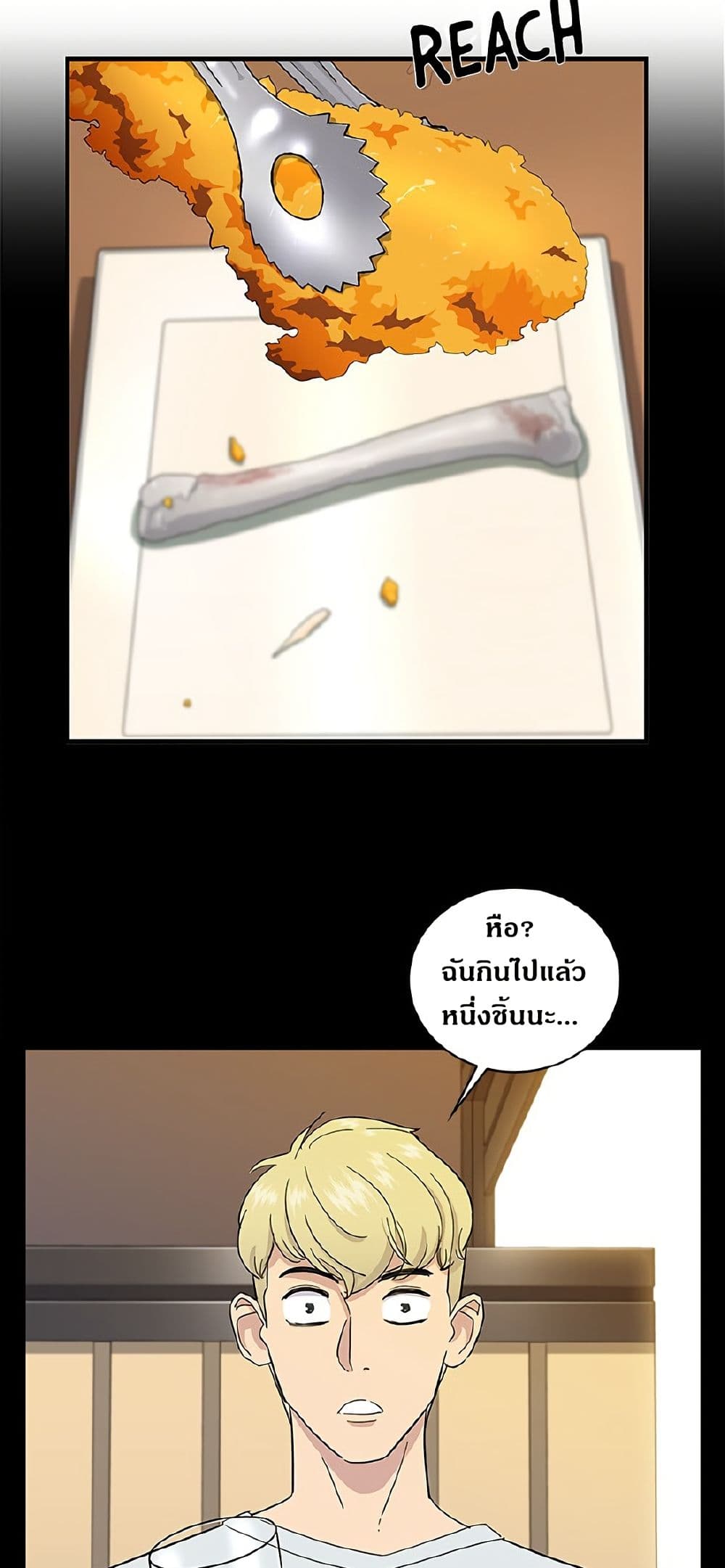 A DeadbEAT's Meal page 21