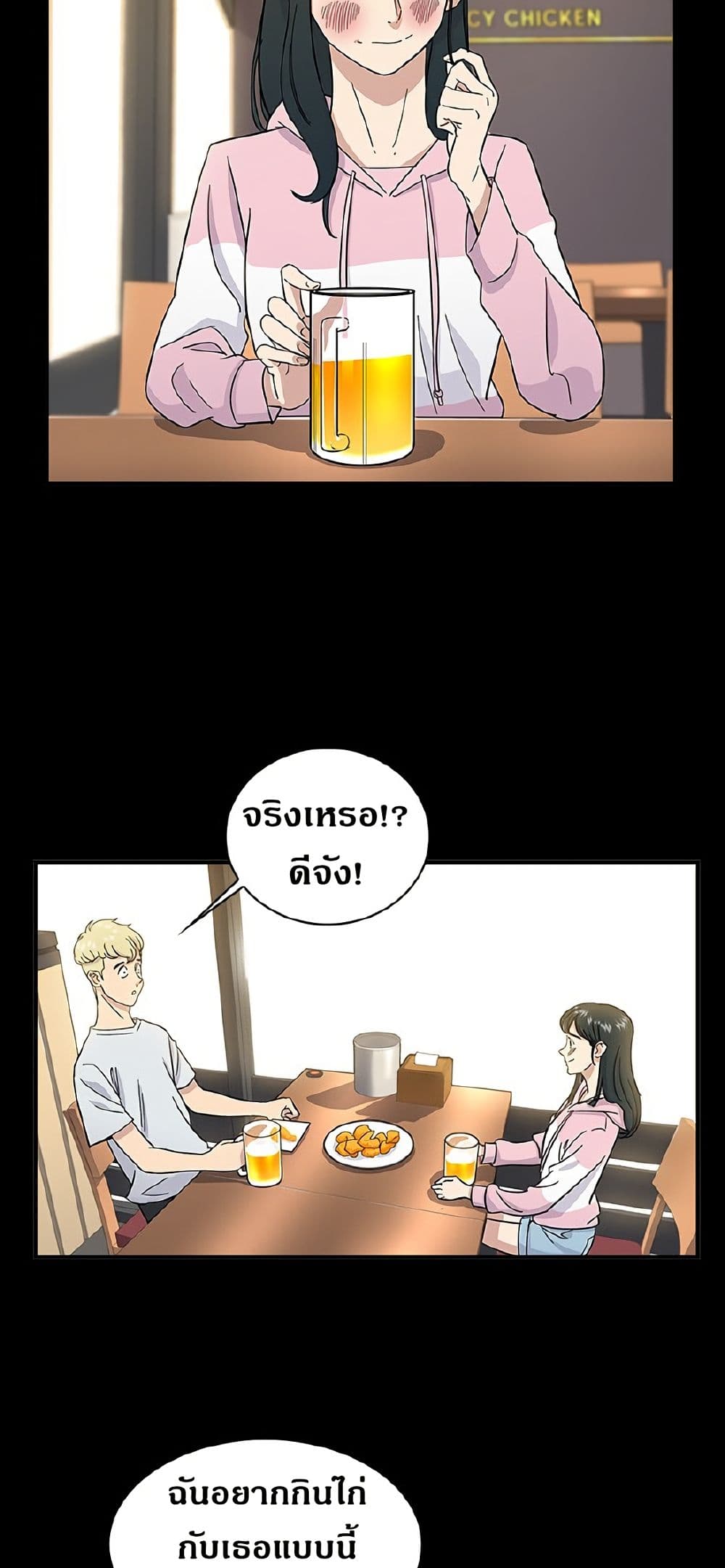 A DeadbEAT's Meal page 23
