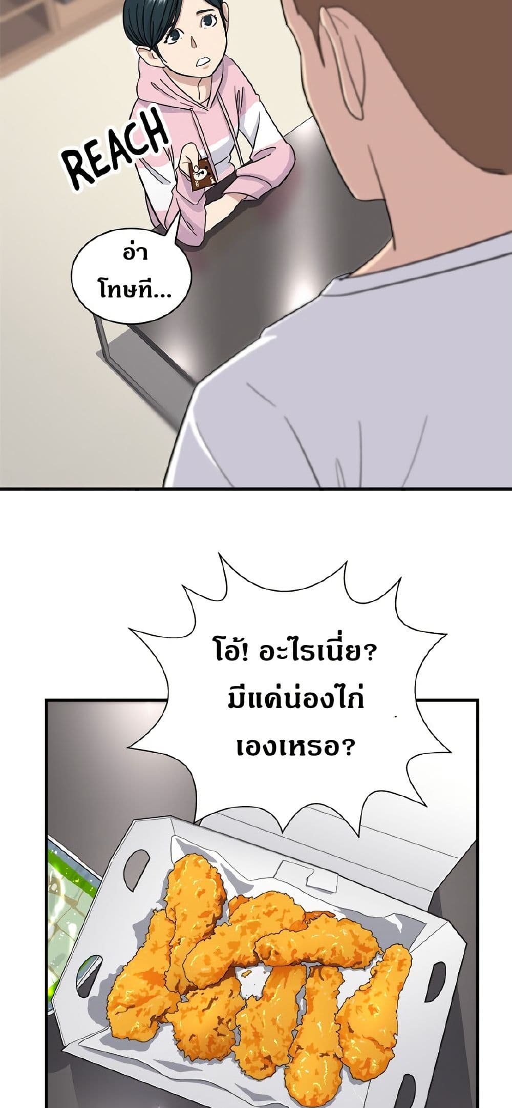 A DeadbEAT's Meal page 28