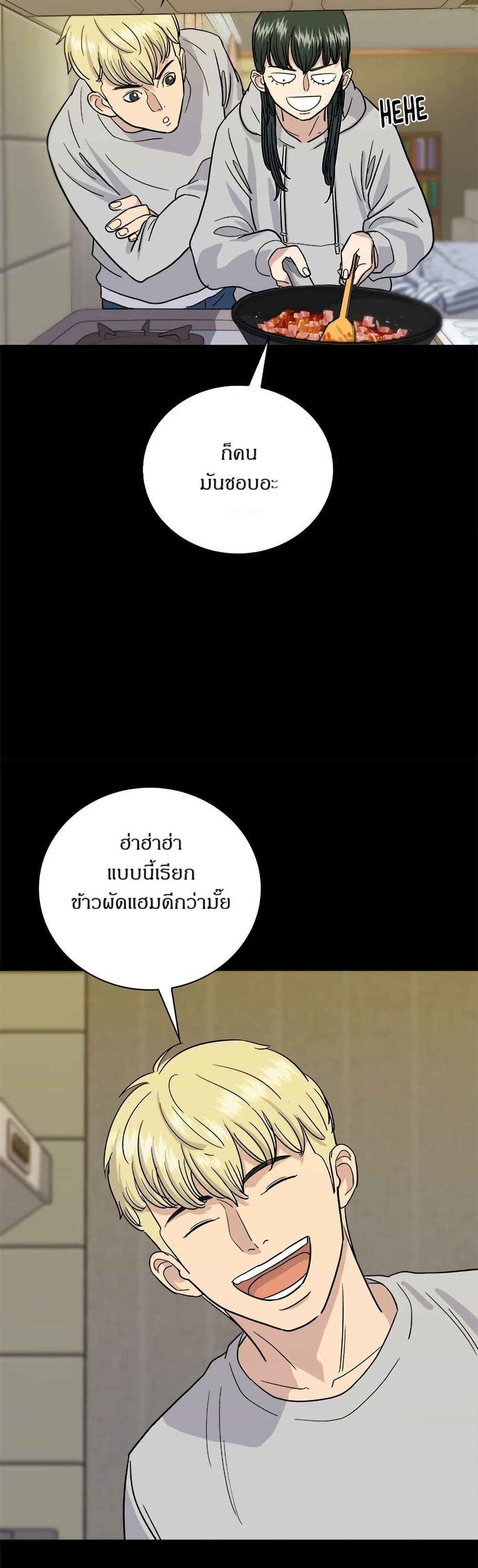 A DeadbEAT's Meal page 24