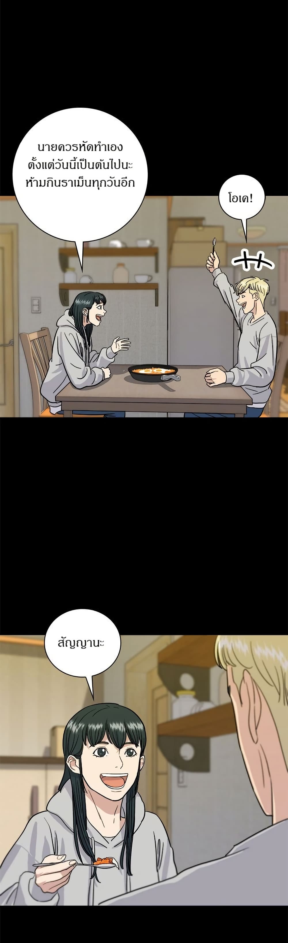 A DeadbEAT's Meal page 33