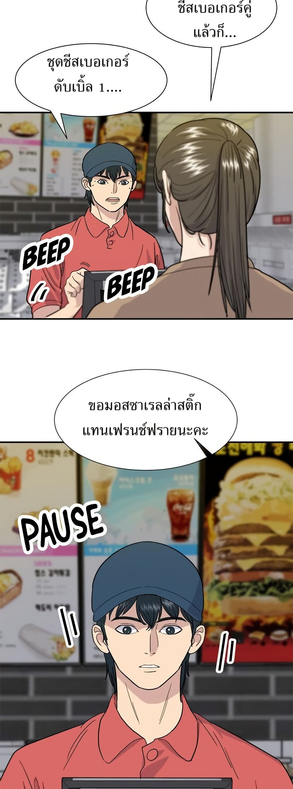 A DeadbEAT's Meal page 7
