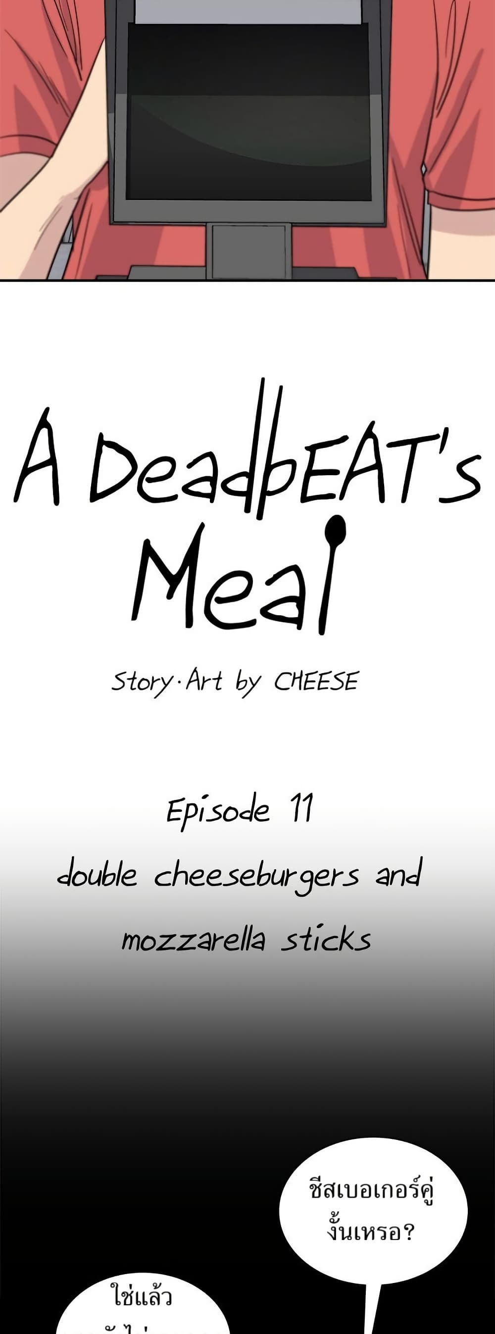 A DeadbEAT's Meal page 8