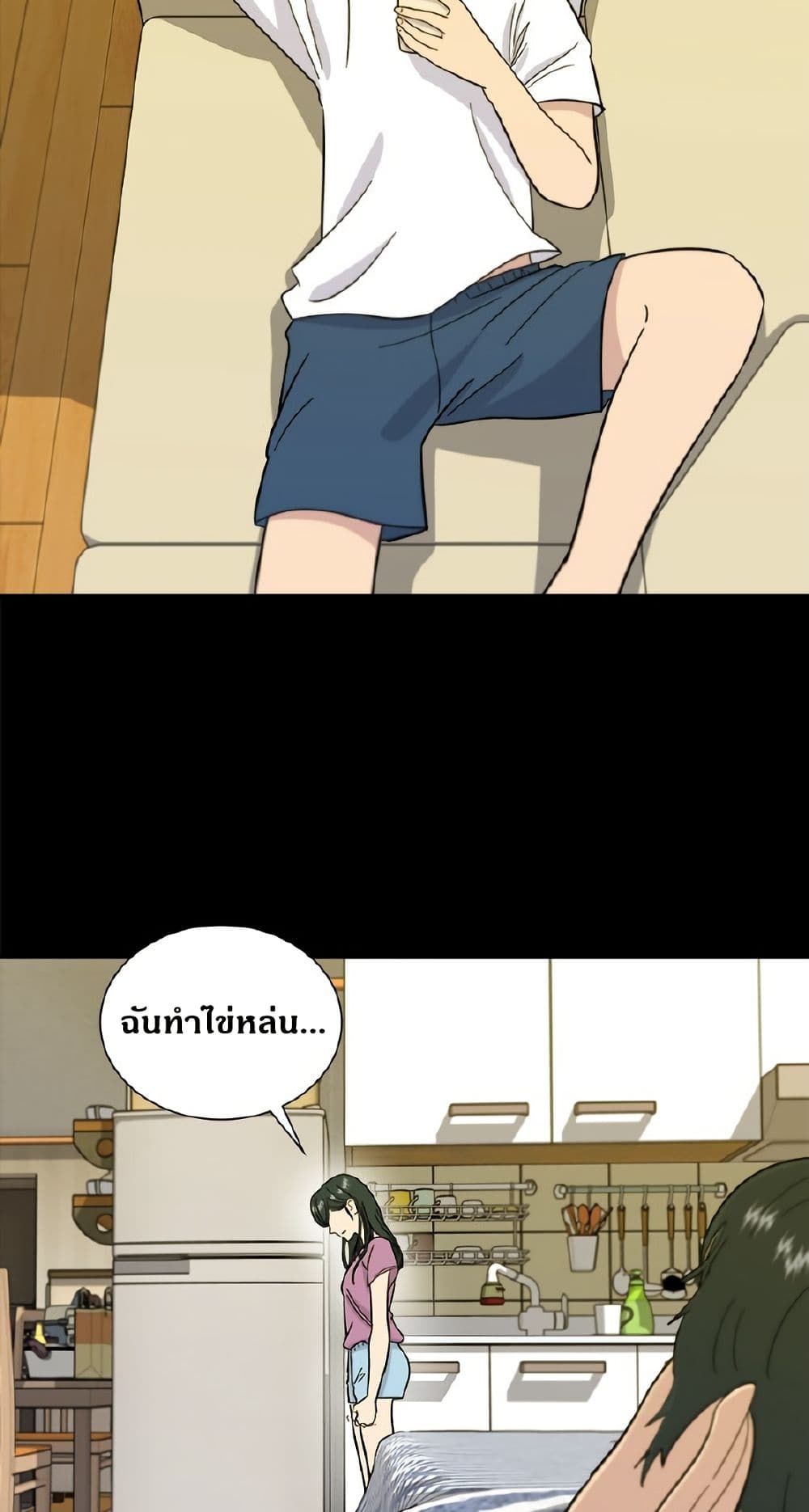 A DeadbEAT's Meal page 12
