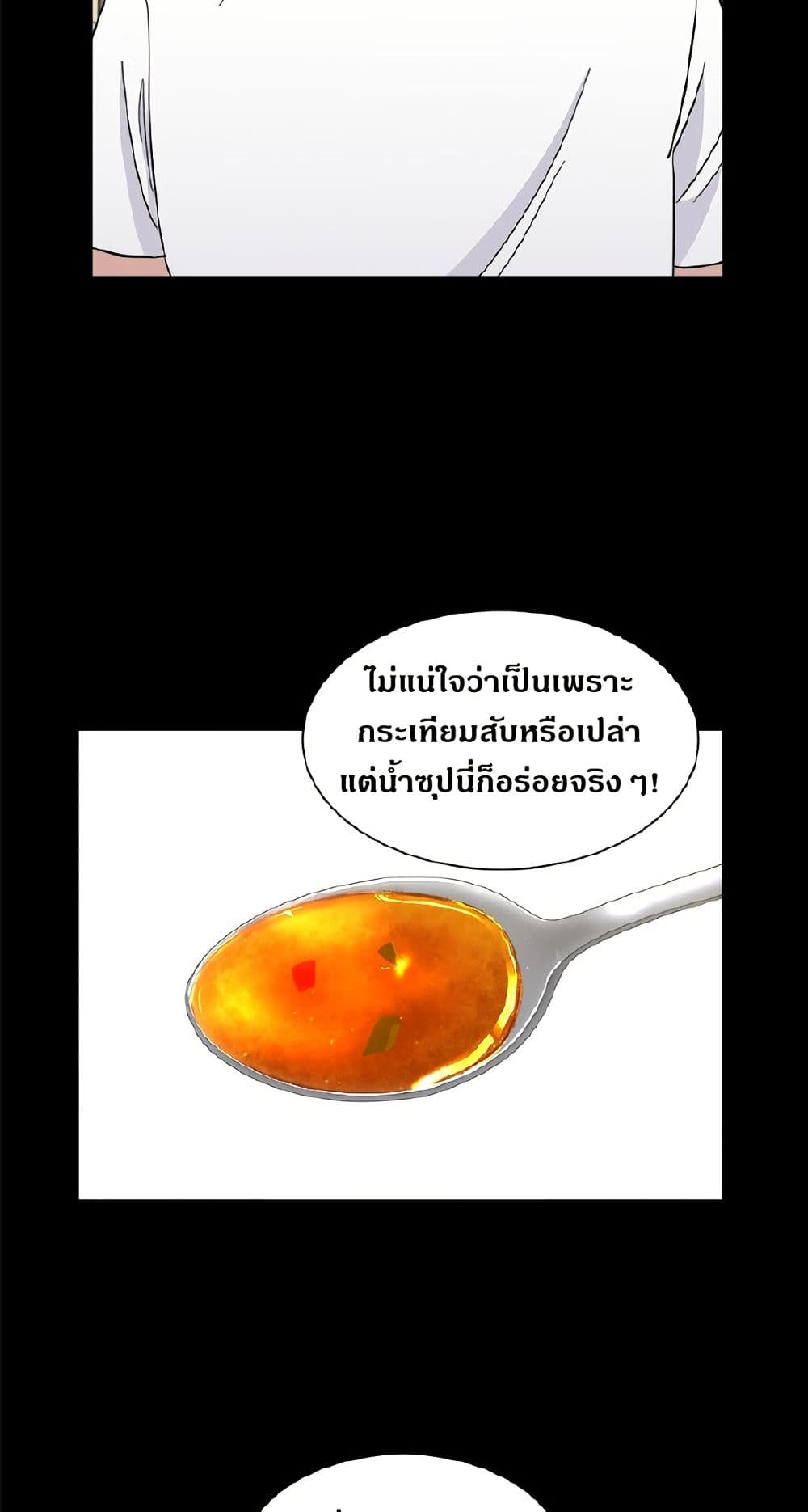 A DeadbEAT's Meal page 20