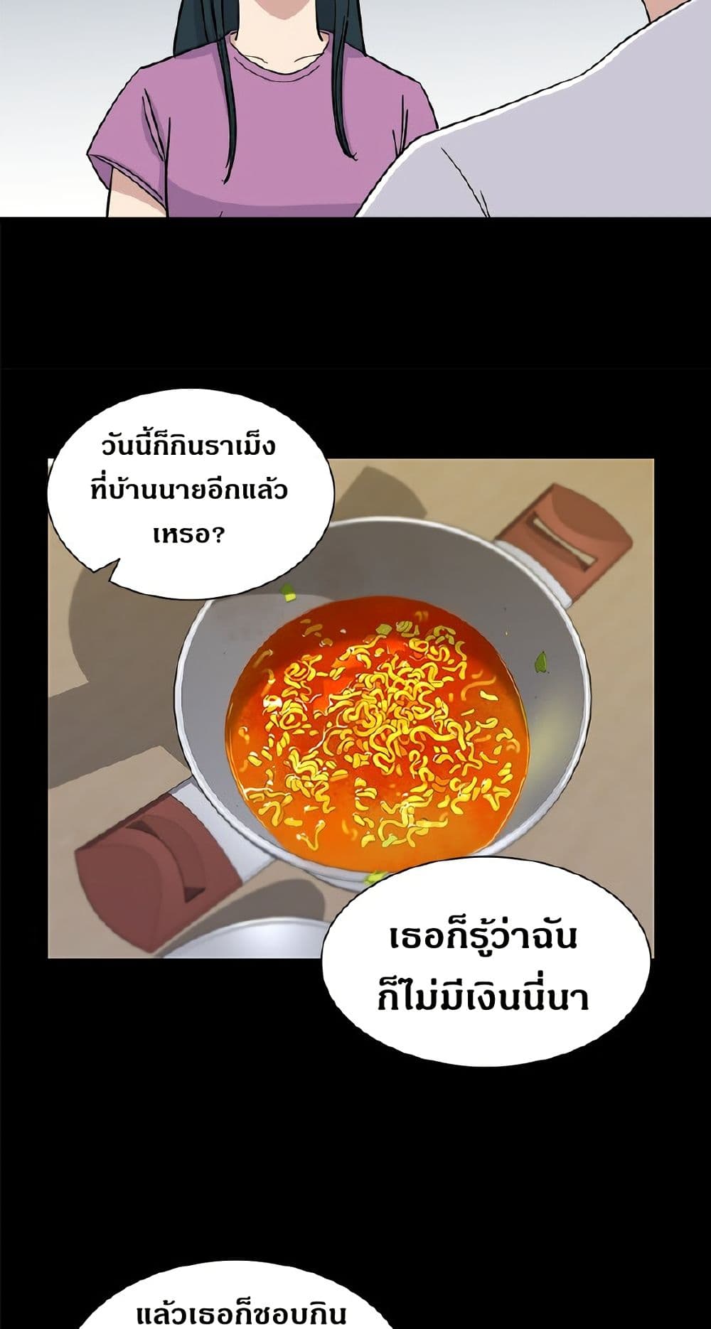 A DeadbEAT's Meal page 21