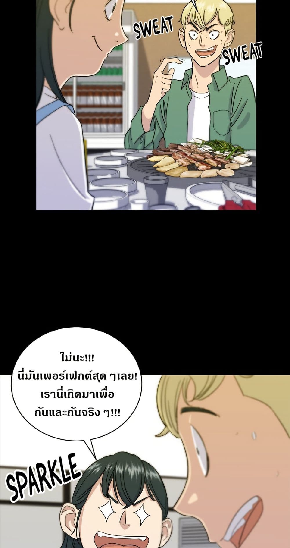 A DeadbEAT's Meal page 19