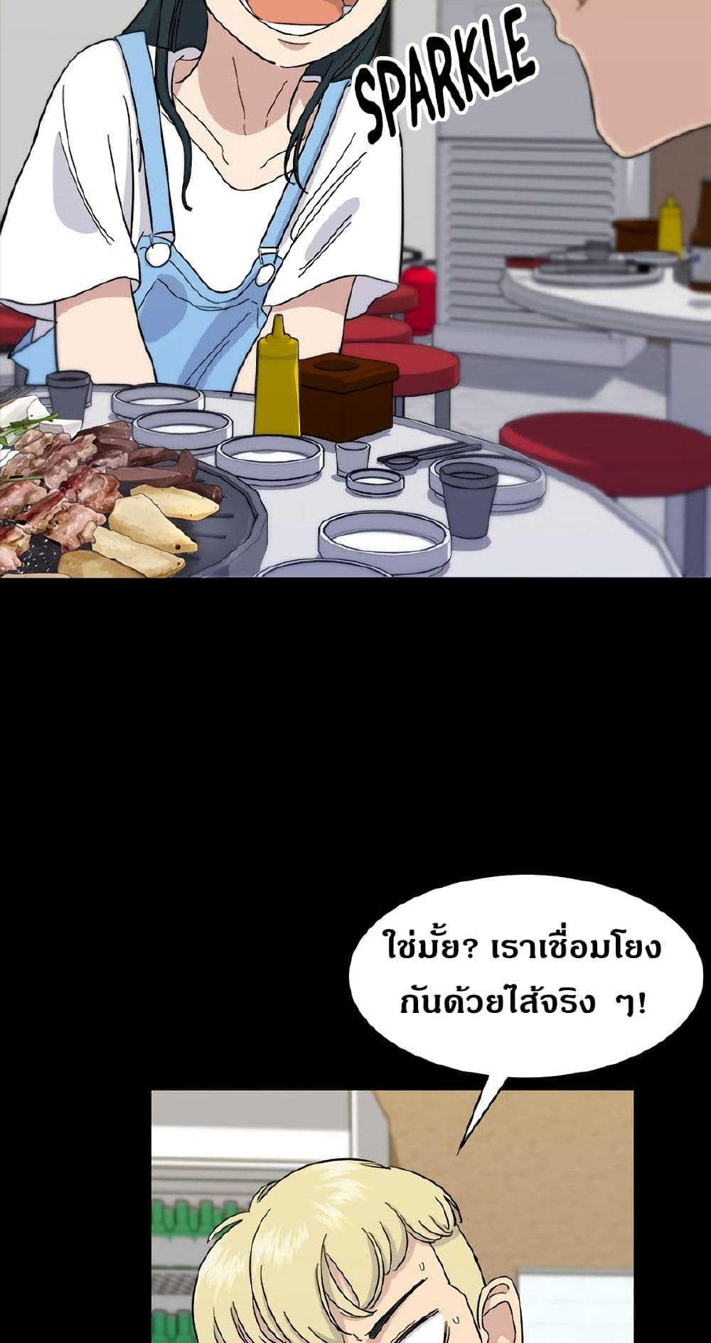 A DeadbEAT's Meal page 20