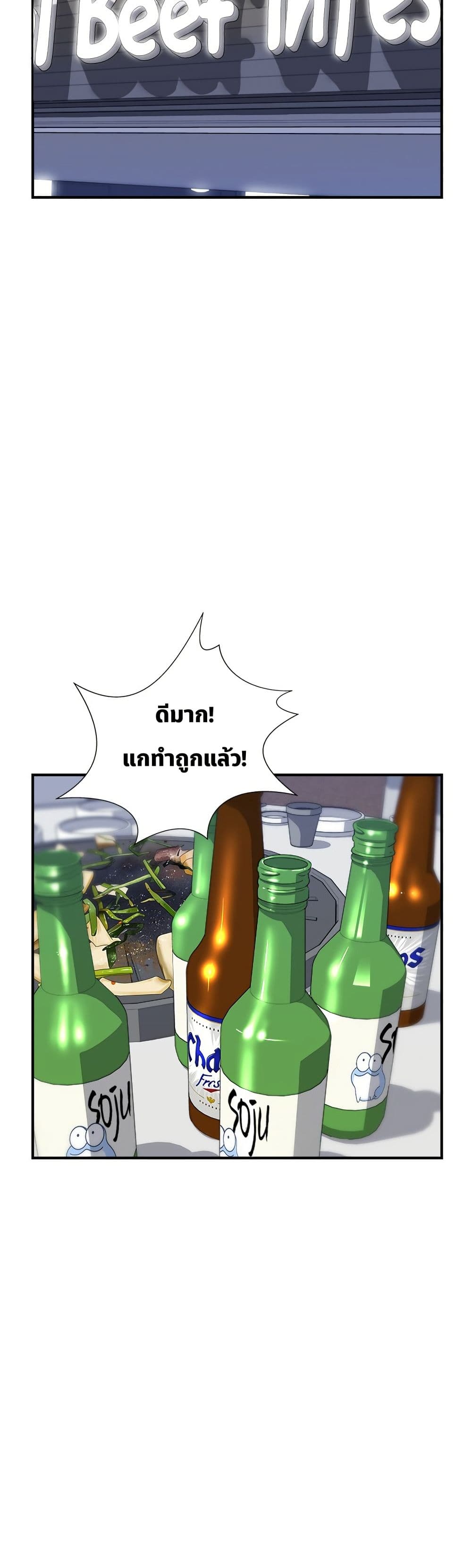 A DeadbEAT's Meal page 8