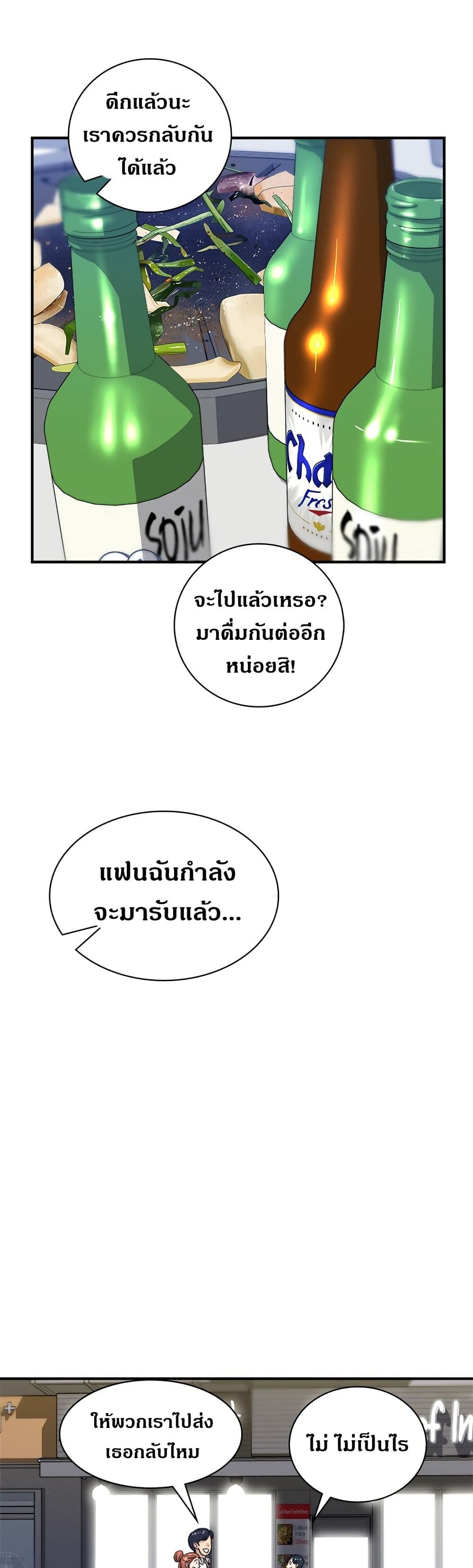 A DeadbEAT's Meal page 13
