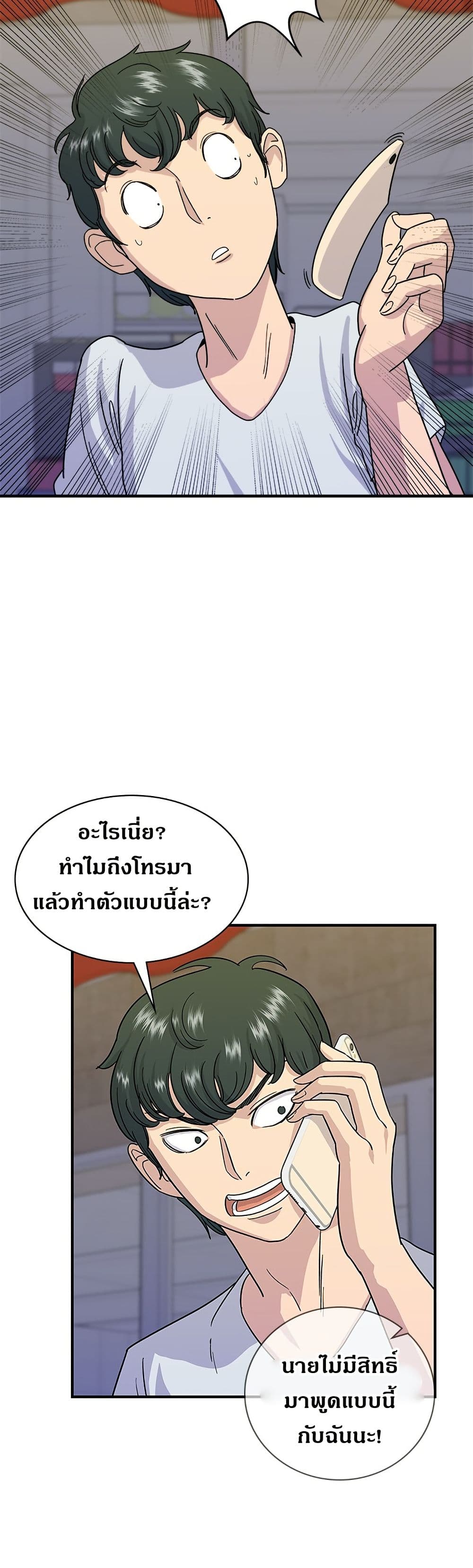 A DeadbEAT's Meal page 26